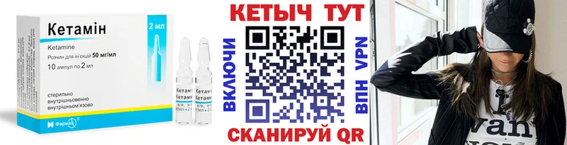 КЕТАМИН ketamine Ессентукская