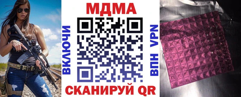 Купить закладки  Ессентукская  MDMA VHQ 